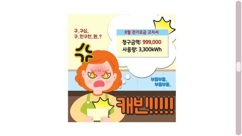 File:AngryKevinMom.png